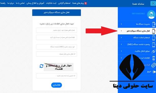 ورود به سامانه همتا